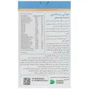 مولتی ویتامین 30 عددی