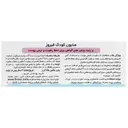 صابون بچه روغن گیاهی