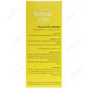 شربت دایونیکس کیدزی زینک