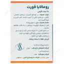 رومالایا فورت