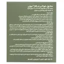 محلول خوراکی لیکلاژ بیوتی