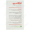 فرگلایسین