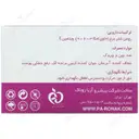 کرم شتر مرغ گلربا