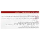 ملاتونین 5 میلی گرم 100 عدد