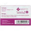 کرم شتر مرغ گلربا