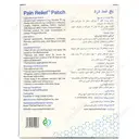 پچ ضد درد