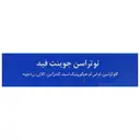 جوینت فید