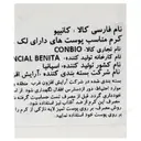 کرم ضد لک 40 میلی لیتر