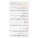 دیلی دی 1000 ویتامین د3