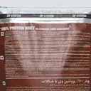 پودر 100 درصد پروتئین وی شکلاتی