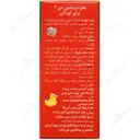 قطره ویتامین د3 کودکان 400 واحدی