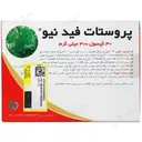 پروستات فید نیو