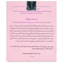 سرم ضد چروک
