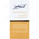 سرم موی آرگان پلاس