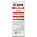 کیندر فرومین
