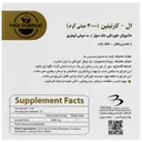 ال کارنیتین مکس اونیو 3000 میلی گرم