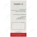 شربت زبیب