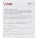 فشار سنج بازویی BM 44