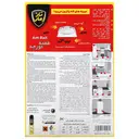 طعمه مورچه تار و مار