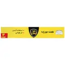 طعمه مورچه تار و مار