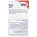 کالیوم