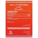 ویتامین سی و رزهیپ