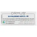سرم هیالورونیک اسید 2 درصد و ب5