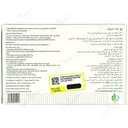 پچ ضد اسهال