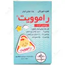 قطره خوراکی راموویت