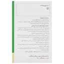 ویتوسان جین 6