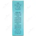قطره خوراکی راموویت