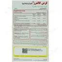 کالمرز دوران بارداری