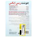 جوینت ریس ایکس