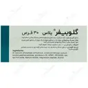 گلوبیفر پلاس