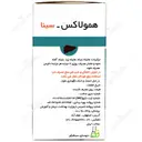 همولاکس