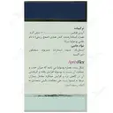 آرترو ایز