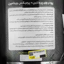 وی پروتئین و پرمیکس ویتامین