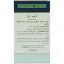 آرترو ایز