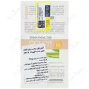 کرم رنگی مناسب آفتاب حاوی عصاره آلوئه ورا SPF15