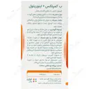 ب کمپلکس و اینوزیتول