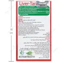 لیور تارا