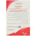ویتامین ب12 سنتروویت 500 میکروگرم