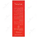 قطره آهن فلیپ