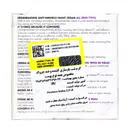 کرم ضد چروک و بازسازی کننده شب 50 میلی لیتر