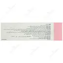 ففول (فیفول)