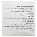 منیزیم 300 میلی گرمی