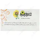 دستمال جاذب روغن غذا