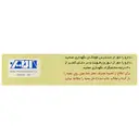 ویتامین ب 1 امین 300 میلی گرم