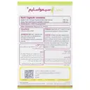 سیمو اسلیم سیمرغ دارو عطار