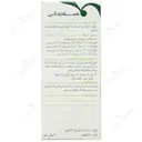 شربت سنکل